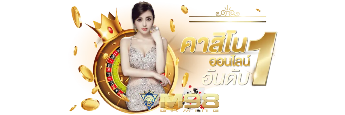 m98bet-login-ที่ดีที่ส